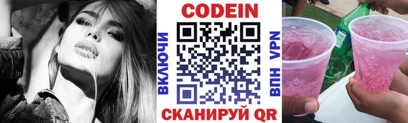 что такое наркотик  Апрелевка  Кодеиновый сироп Lean Purple Drank 