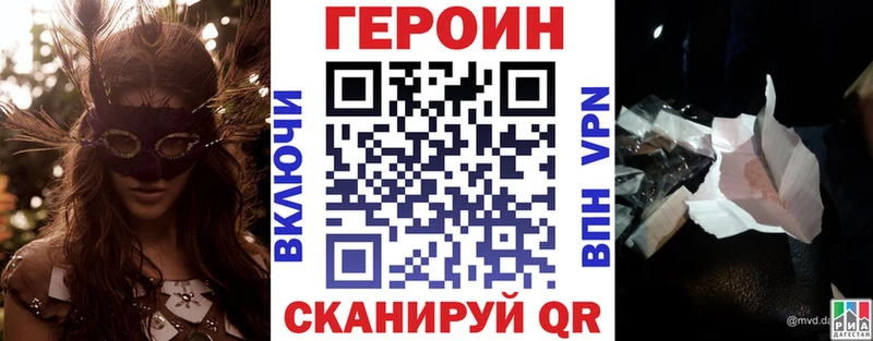 ГЕРОИН афганец  Апрелевка 